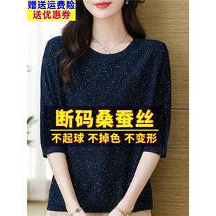 全新桑蚕丝t恤女士中袖2025母亲三分之袖上衣宽松西式针织衬衫薄
