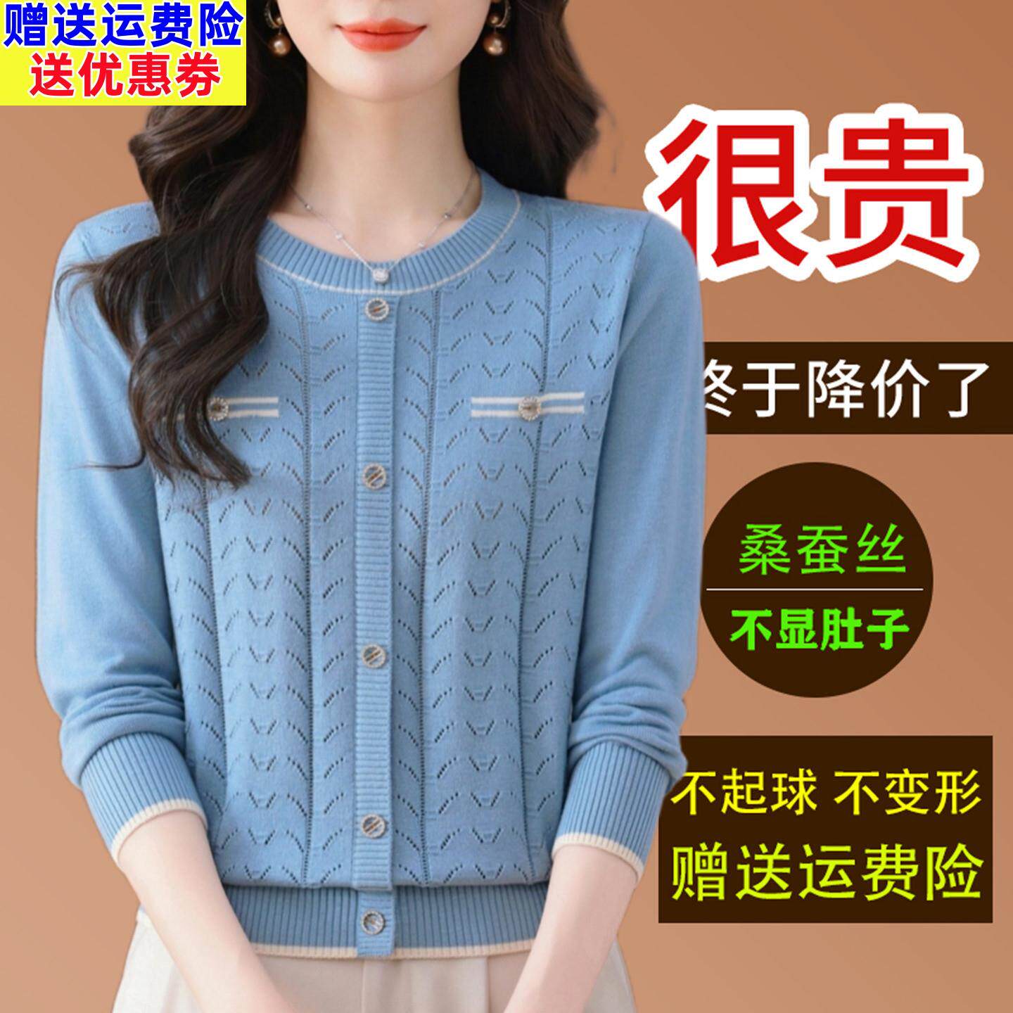 春装桑蚕丝长袖t恤女圆领短款针织洋气打底小衫妈妈宽松漂亮上衣