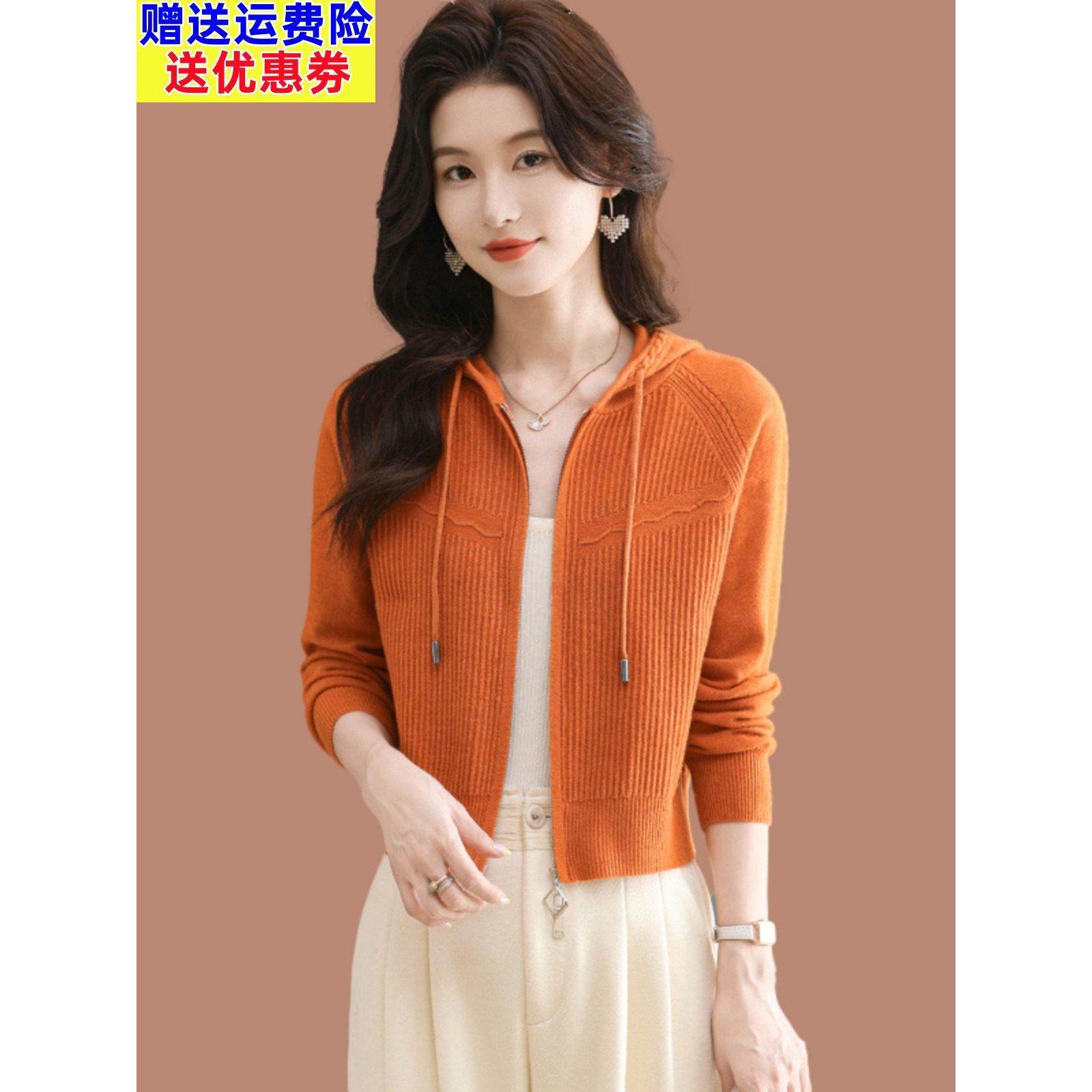 女士高腰短款毛衣外套春秋小款针织开衫连帽外搭配裙子羊毛衫上衣,女装/女士精品,毛针织衫,淘宝优惠券,粉丝福利购,淘宝优惠卷