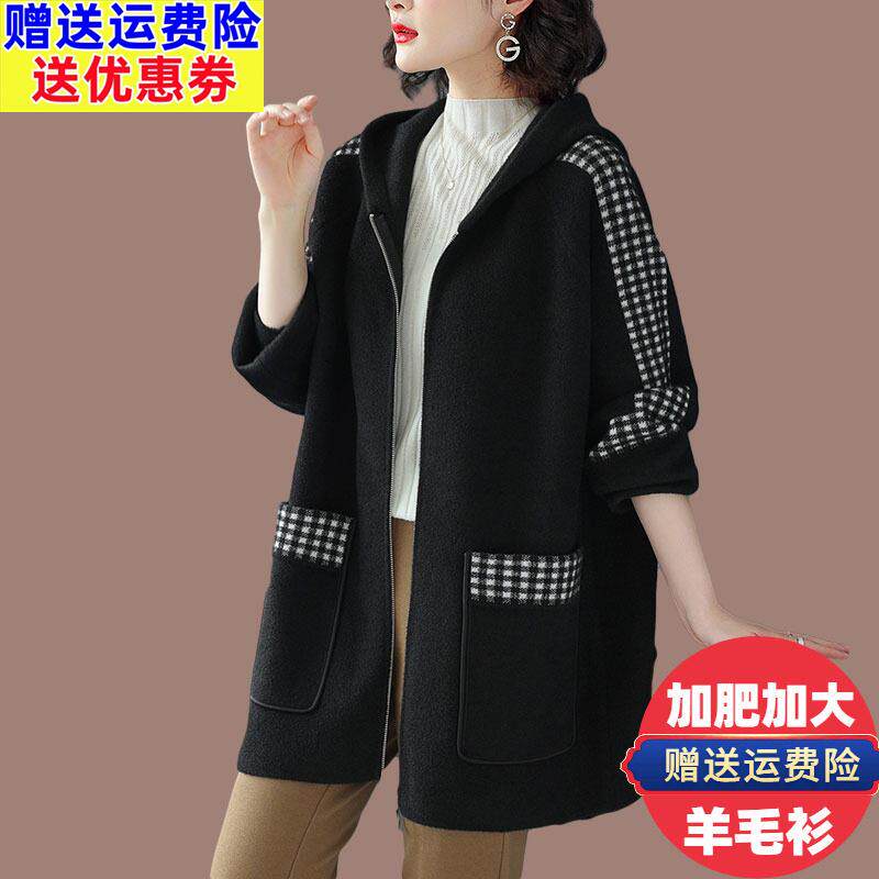 羊毛呢外套女秋冬中长款加厚开衫加肥加大码胖mm连帽双面羊绒大衣