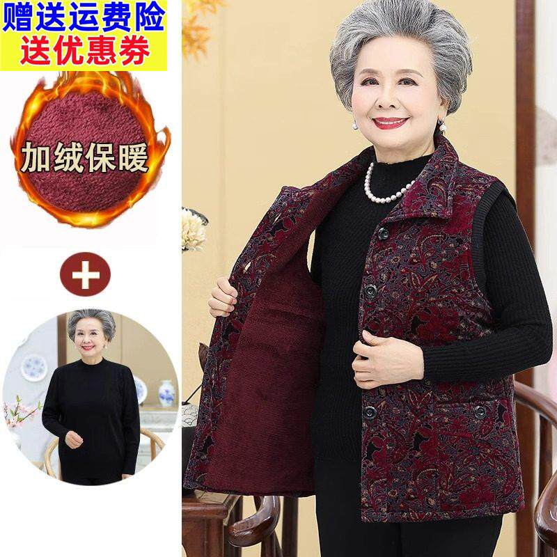 奶奶加绒马甲女春秋冬装太太坎肩中老年人棉背心外穿妈妈马夹外套