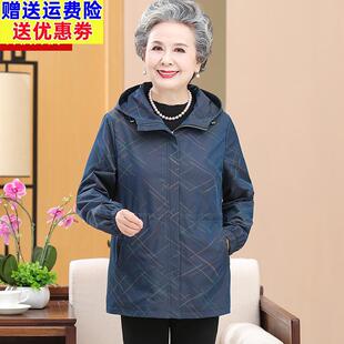 奶奶秋装外套60岁70老太太春秋风衣服妈妈装中老年人女装秋冬新款