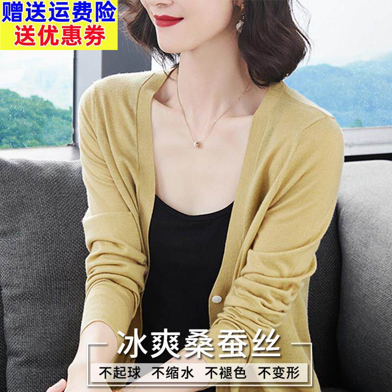 针织开衫女款2026新款夏季空调衫春秋外搭高级感配裙子宽松薄外套