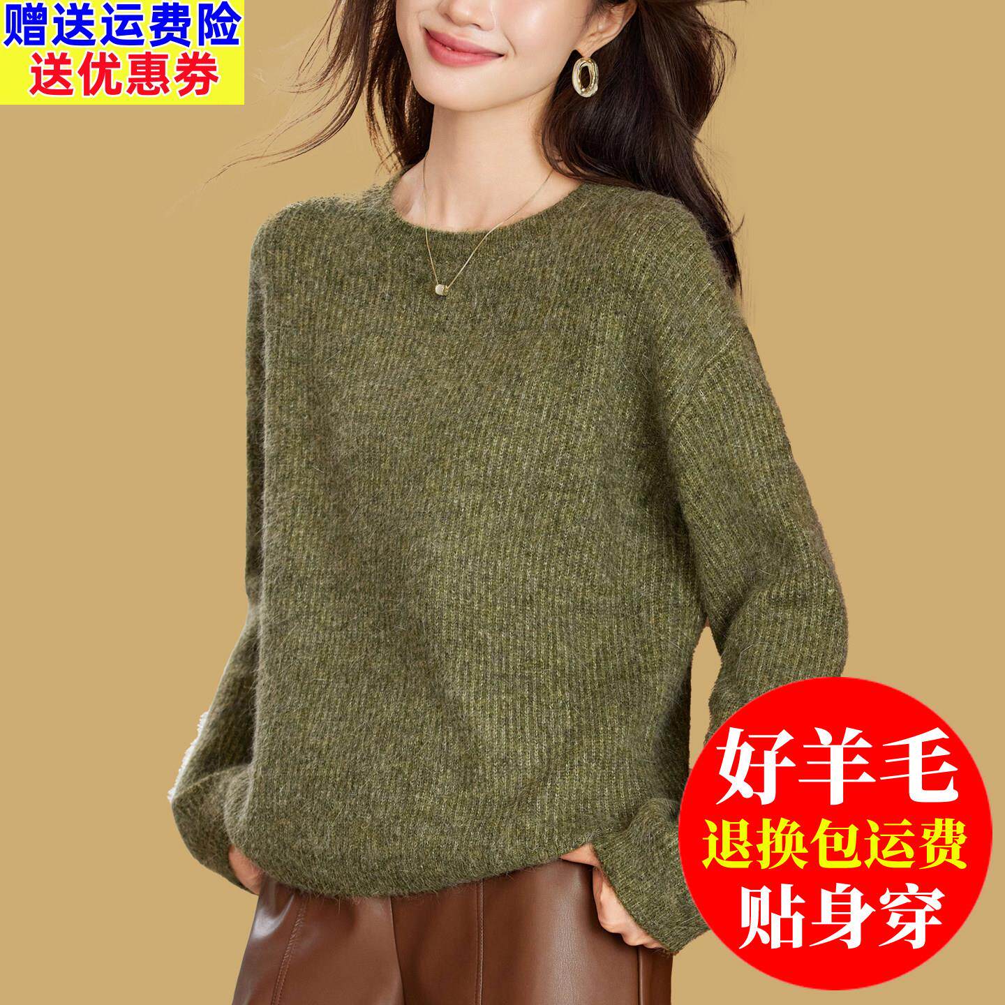 慵懒风圆领绿色羊毛衫女秋冬季新款宽松套头长袖针织衫百搭打底衫