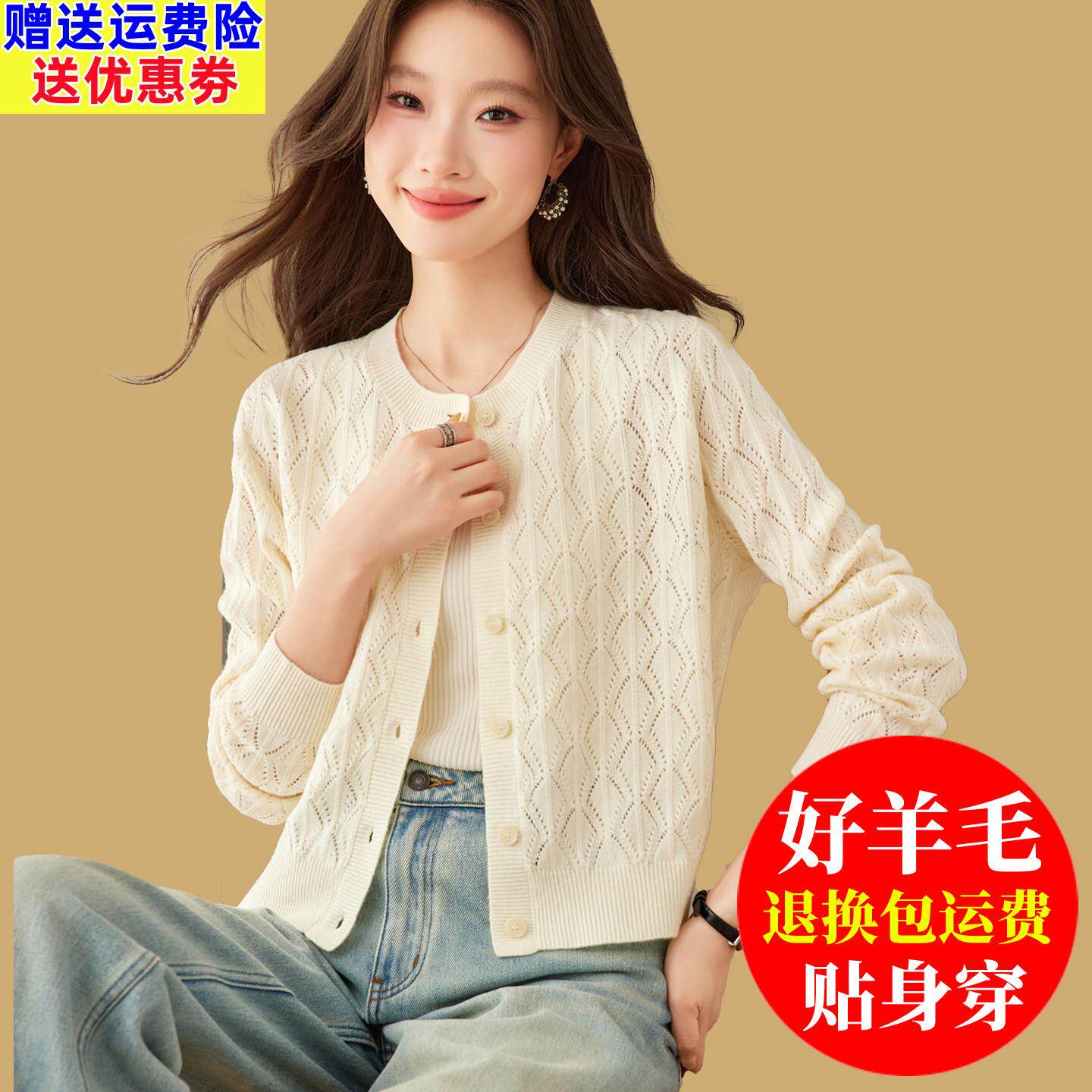 镂空提花羊毛开衫女2026秋季打底衫洋气大码女装针织外套显瘦上衣
