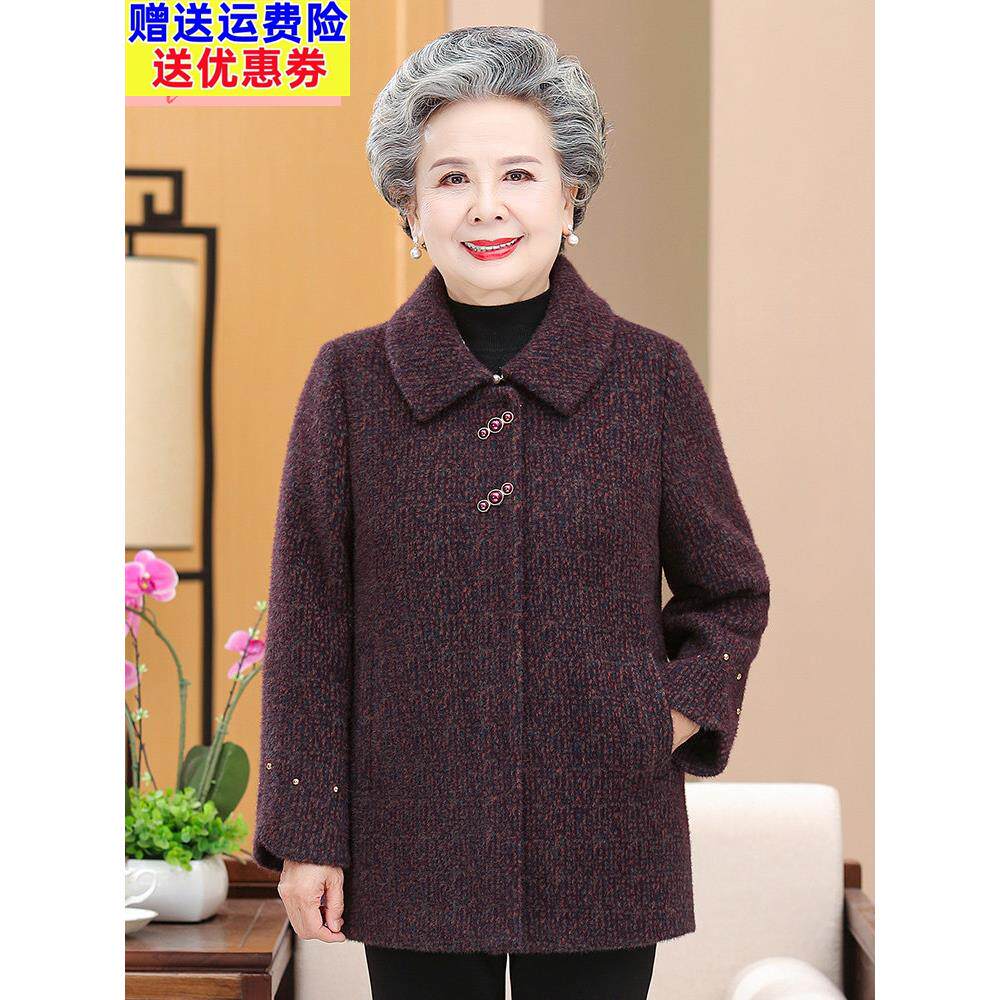 奶奶冬装水貂绒外套60岁70中老年人妈妈春秋呢子大衣老人太太衣服