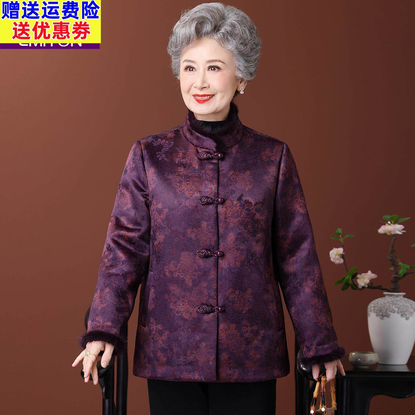 奶奶冬装毛领外套加绒加厚老人太太中式国风唐装老年人盘扣上衣女