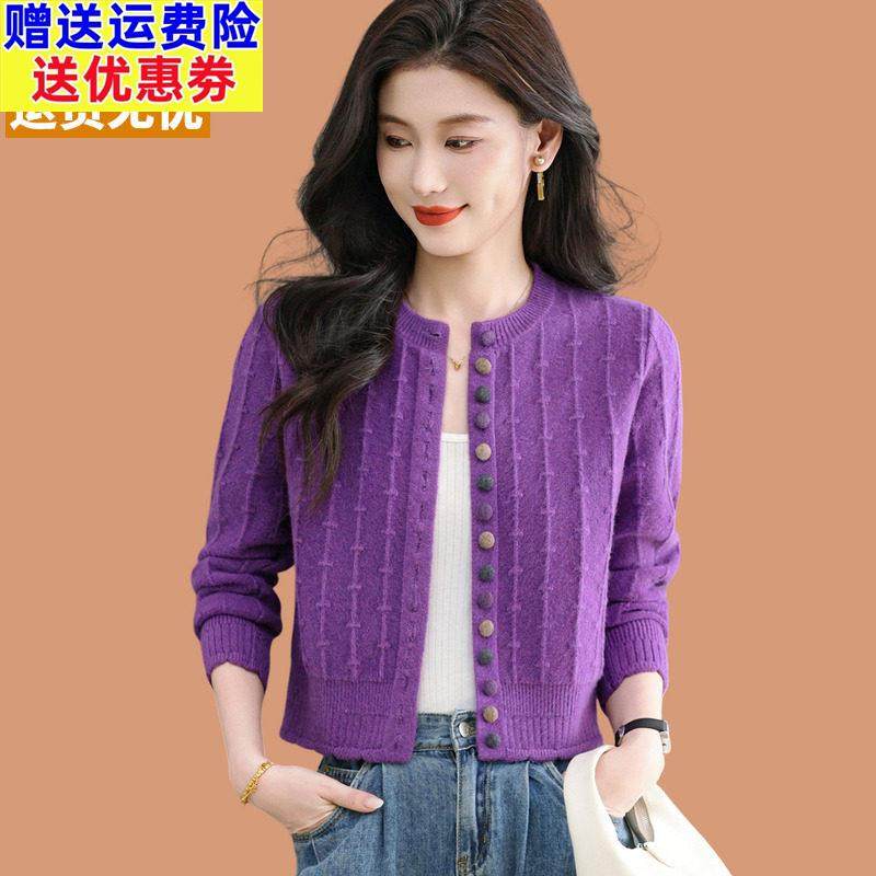 秋季羊毛开衫女2025新款爆款高级紫毛衣短外套洋气高腰上衣配裙子,女装/女士精品,毛针织衫,淘宝优惠券,粉丝福利购,淘宝优惠卷