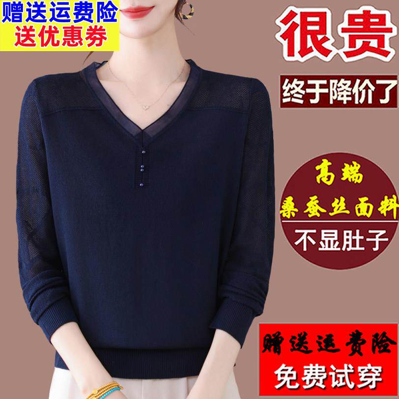 中年妈妈桑蚕丝长袖t恤女大码春秋装爆款V领洋气上衣针织打底小衫