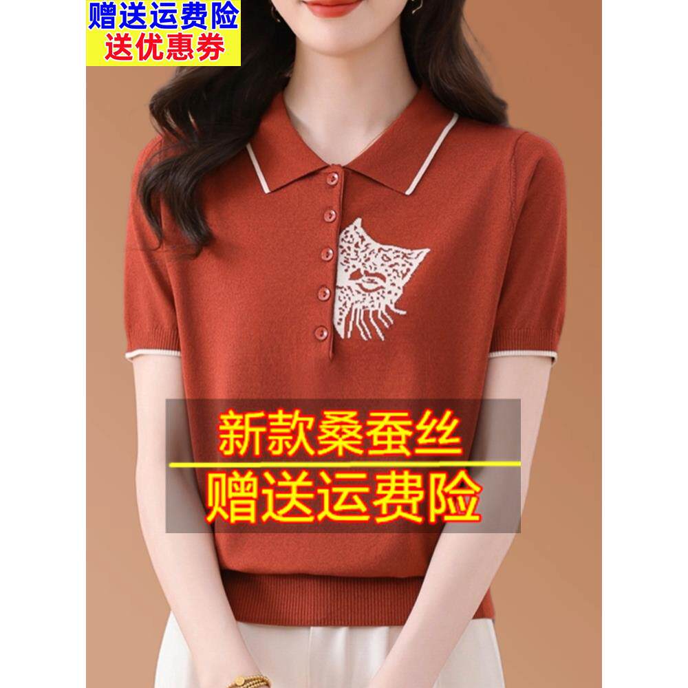 2025新款桑蚕丝短袖t恤女宽松洋气翻领超好看的薄款针织冰丝上衣