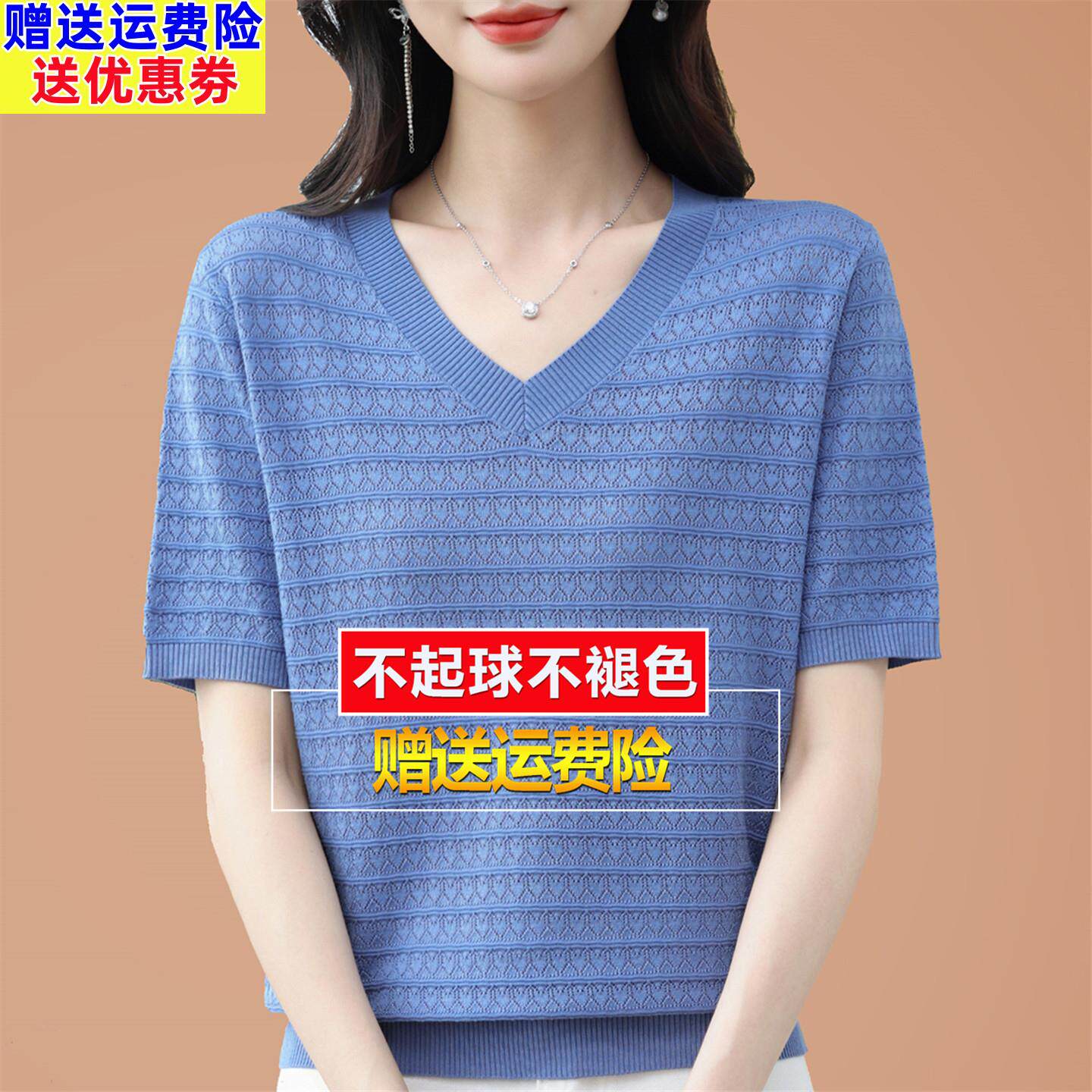 妈妈桑蚕丝V领短袖t恤女夏装新款宽松遮肚洋派小衫针织冰丝上衣薄