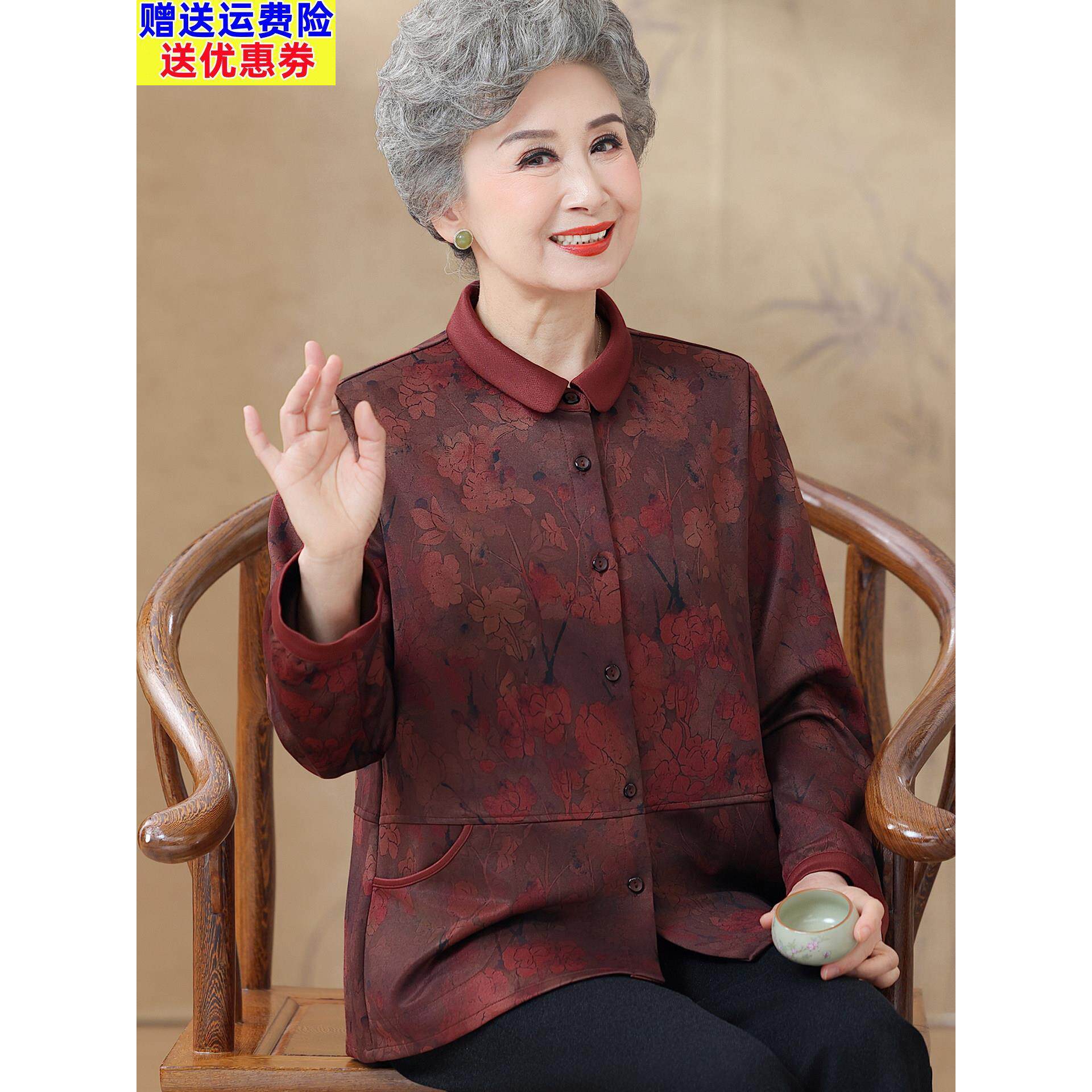 妈妈春秋新款长袖衬衫中老年女装奶奶秋季宽松大码上衣老人薄外套