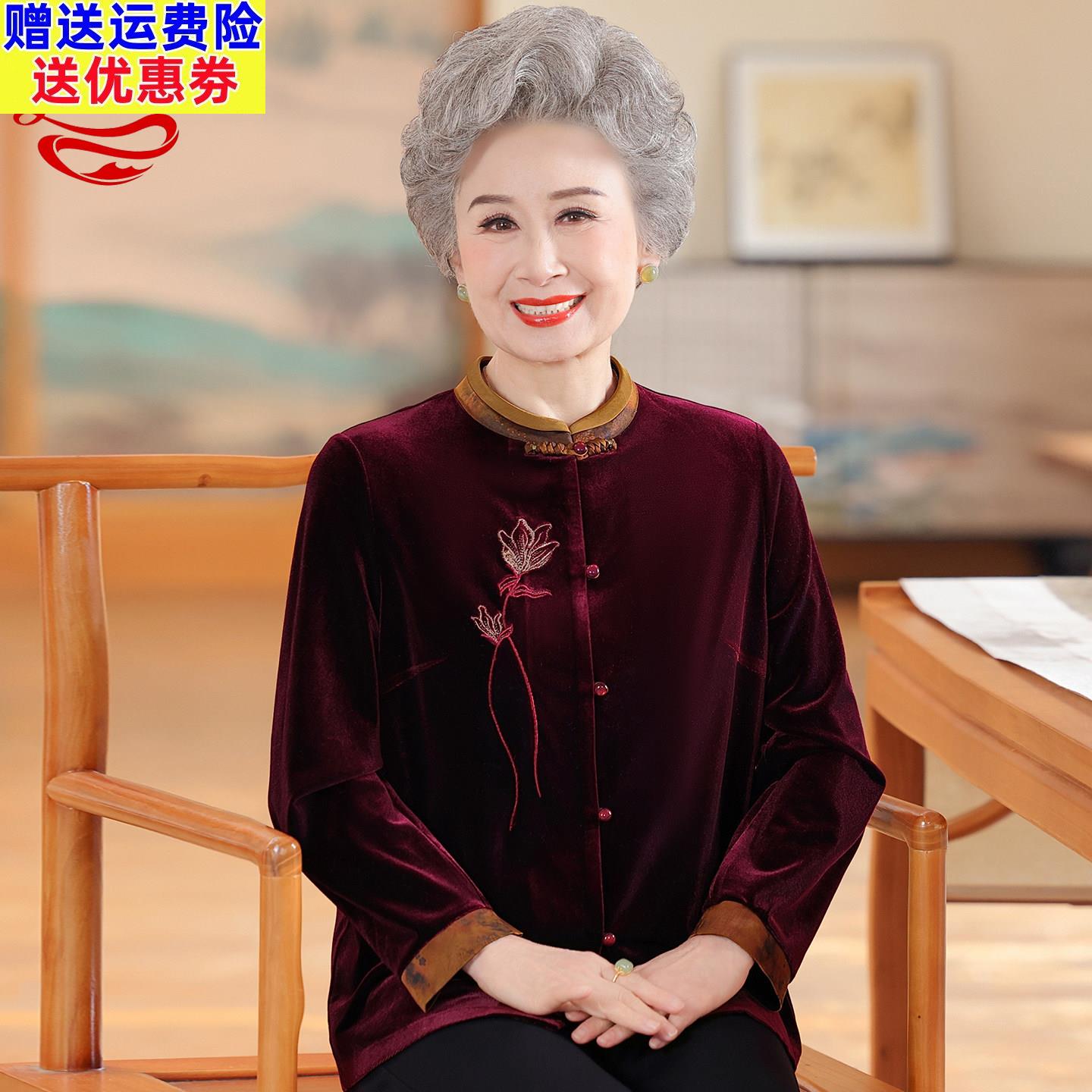 奶奶秋装长袖上衣中老年人衬衫女金丝绒衣服婚宴喜庆老太太妈妈装