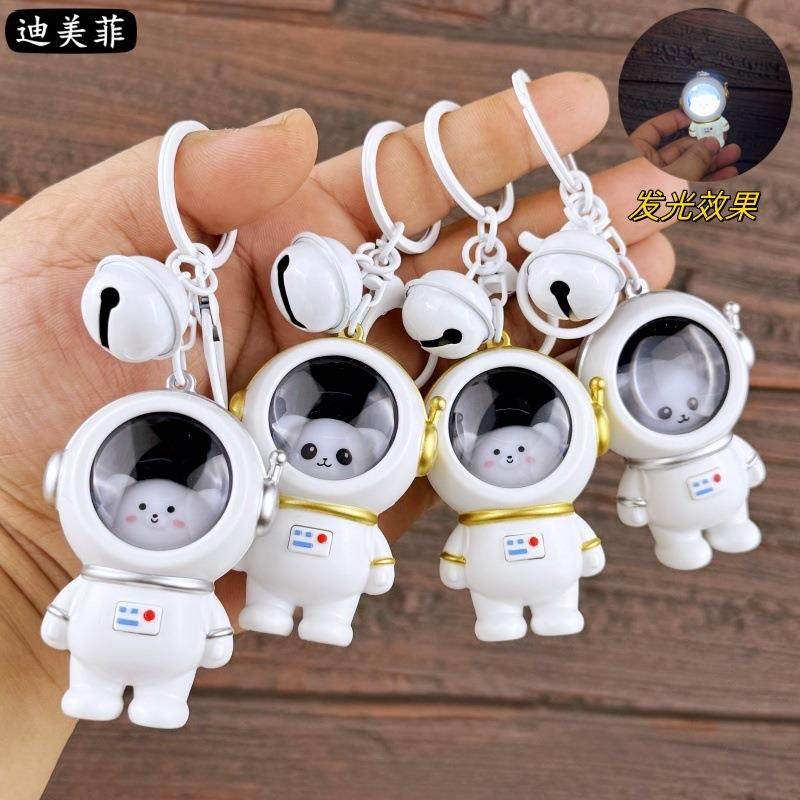 可爱浪漫星空小熊小夜灯钥匙扣发光太空人宇航员书包汽车挂件迷你