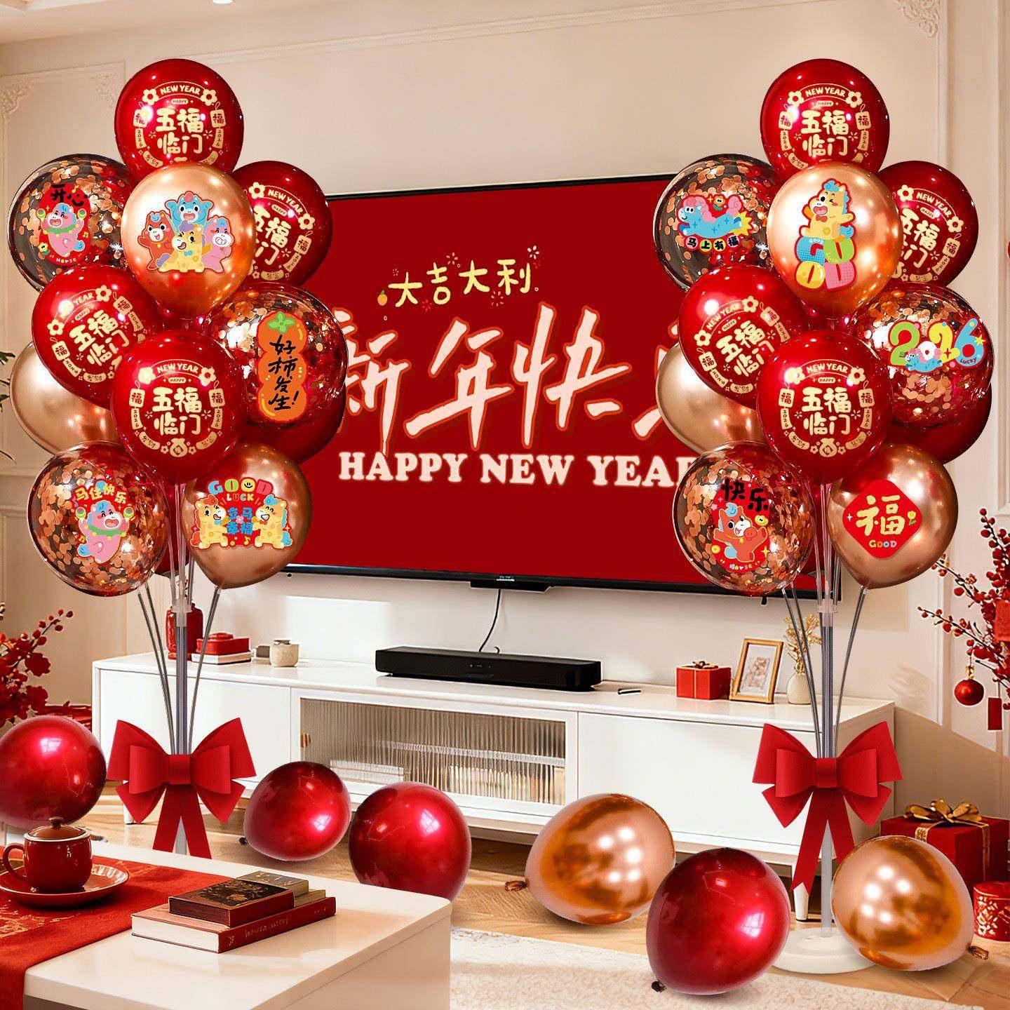 2026马年气球立柱地飘摆件春节过年客厅阳台氛围感布置新年装饰品,节庆用品/礼品,节日装扮用品,淘宝优惠券,粉丝福利购,淘宝优惠卷