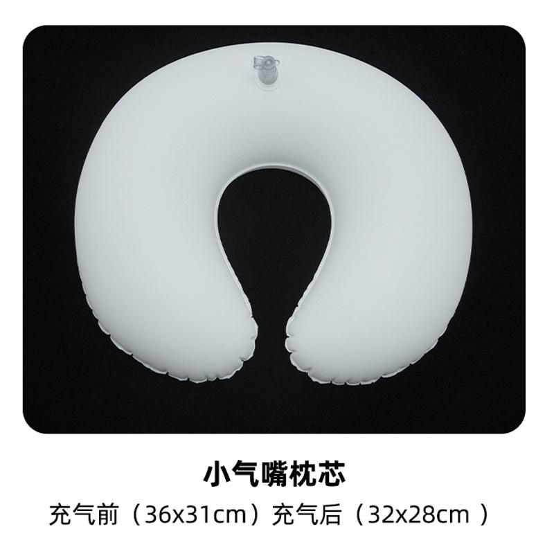 加套pvc充气枕芯U形U型枕芯露营户外旅行枕午睡枕护颈枕芯抱枕芯