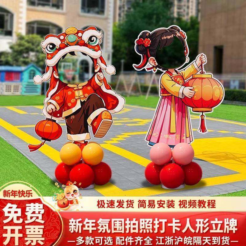 元旦新年装饰氛围布置场景元宵佳节开学幼儿园人形立柱拍照道具,节庆用品/礼品,装扮布置套餐,淘宝优惠券,粉丝福利购,淘宝优惠卷