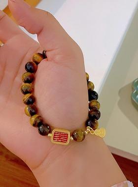 天然虎眼石手链女士新中式时尚复古手串经文礼物情侣手串美拉德风