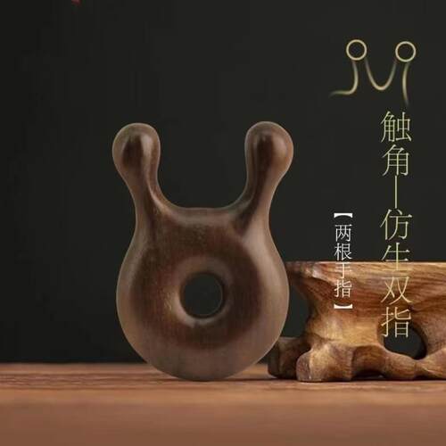金丝檀木鼻部按摩器经络疏通肩颈面部按摩眼部鼻刮
