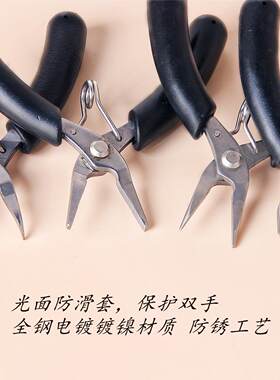 钳子精工迷你手工工具72号0.9mm玉线黑色手机链制作工具