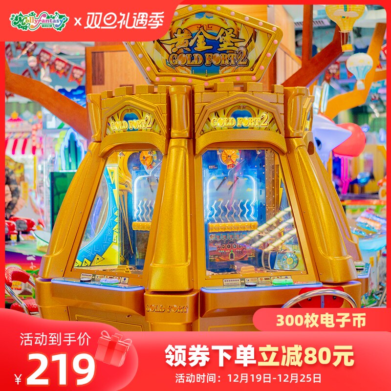 莫莉幻想游戏币300枚电子币门票亲子大型室内儿童游乐园永旺游乐