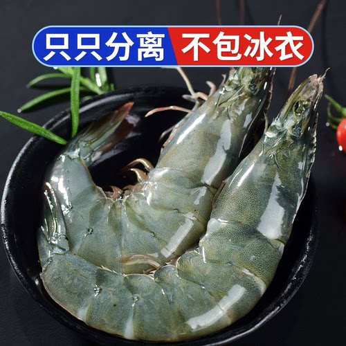 虾有虾途无冰大虾气冻虾