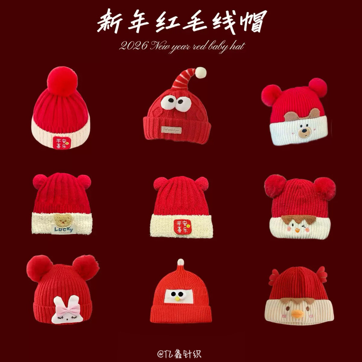 新年红色宝宝毛线帽秋冬季保暖毛线帽男女童可爱抓周套头针织帽萌,童装/婴儿装/亲子装,帽子,淘宝优惠券,粉丝福利购,淘宝优惠卷