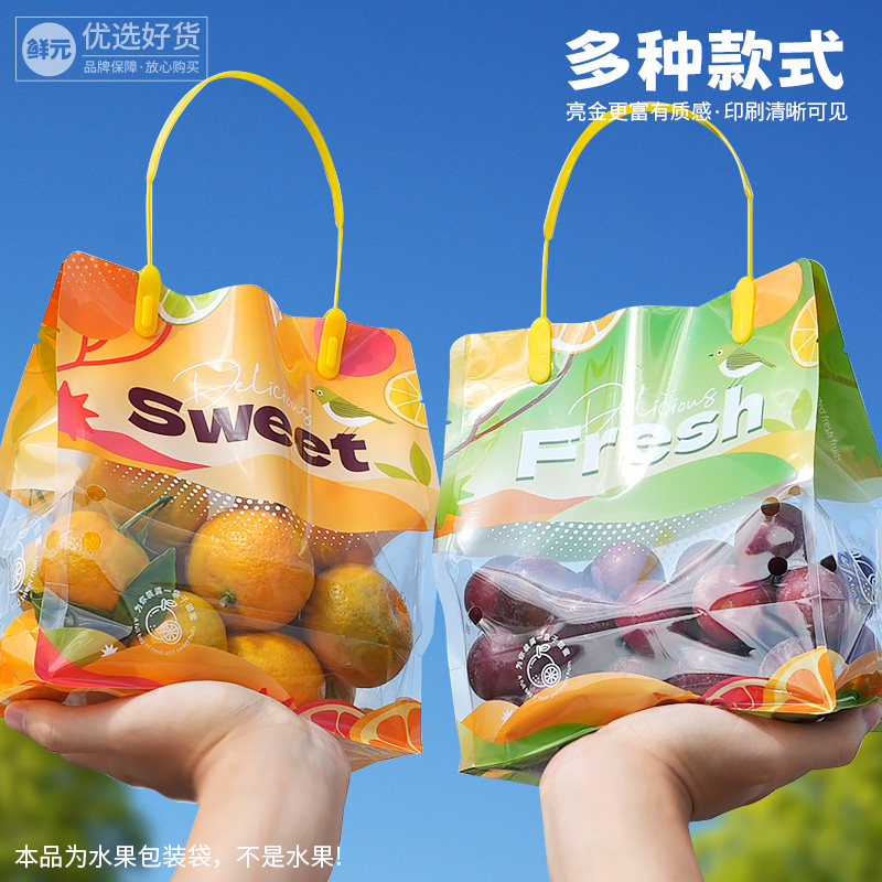 小容量1.5斤装水果保鲜袋砂糖橘李子冬枣通用小果金桔手提包装袋,餐饮具,保鲜袋,淘宝优惠券,粉丝福利购,淘宝优惠卷