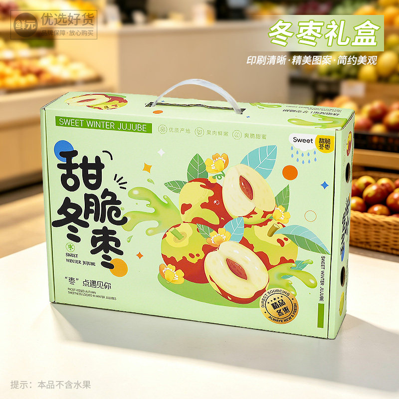 高档手提冬枣中秋礼品盒大荔冬枣礼盒包装盒5斤装大枣水果空盒