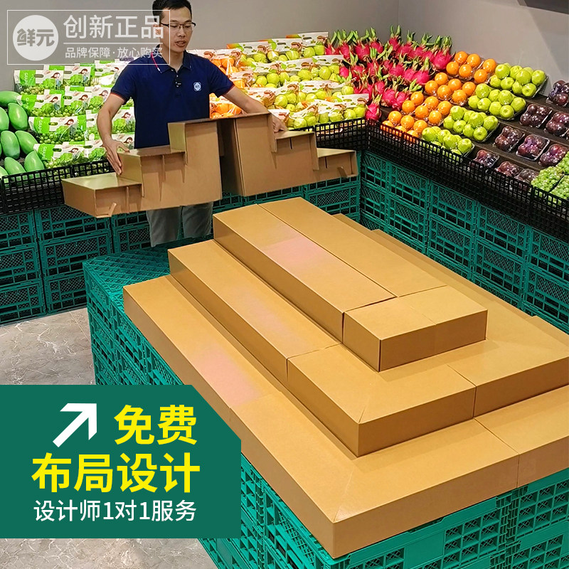 鲜元可移动抗压纸板水果台阶货架图片
