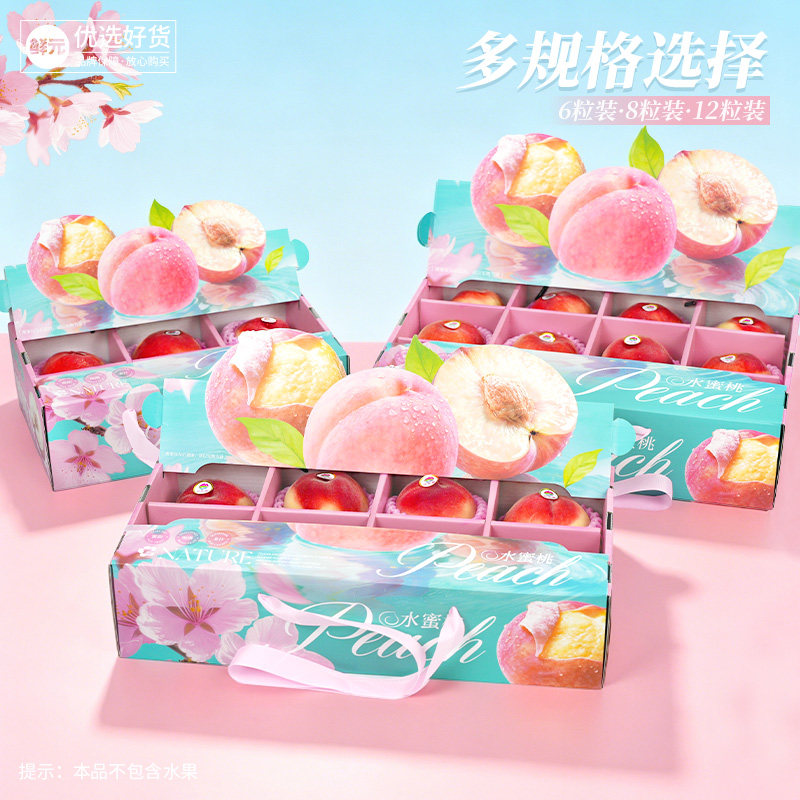 鲜元阳高档立体手提桃子礼盒空盒
