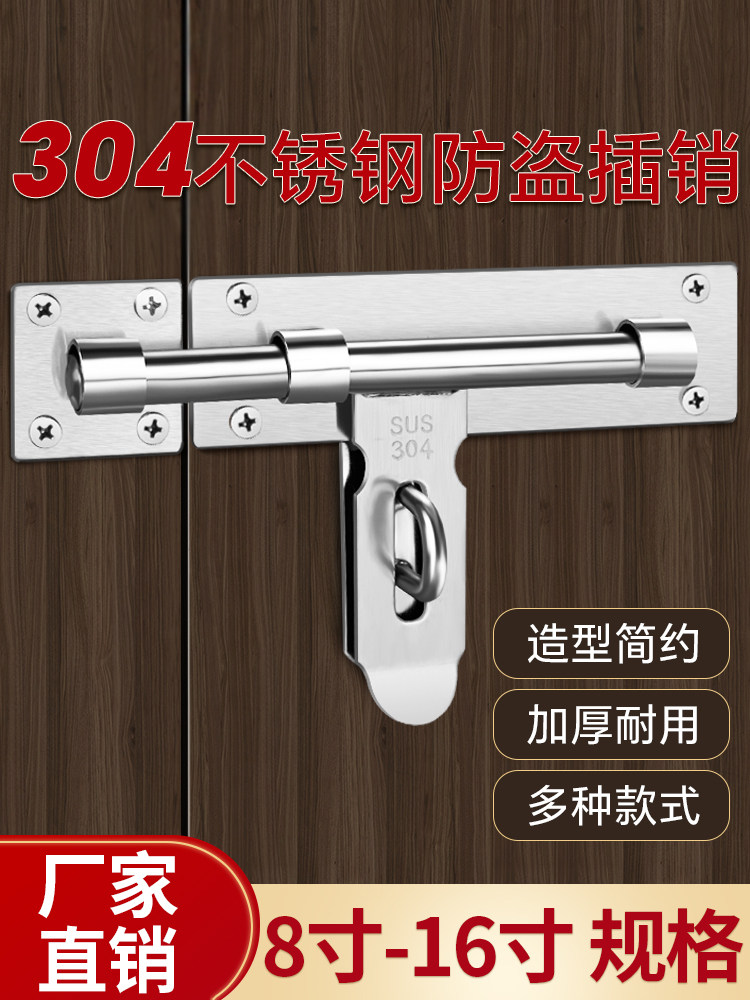 带锁扣插锁户外门室内馆门栓工业门扣条浴室明插削门销双门木门栓