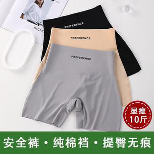 红豆高腰无痕收腹提臀安全裤内裤二合一防走光女2026新款夏薄款打