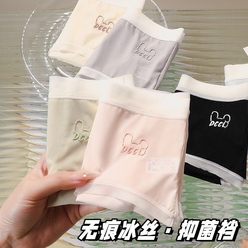 红豆冰丝内裤无痕抗菌女士2026新款夏季薄款可爱纯欲日系卡通三角,女士内衣/男士内衣/家居服,女三角裤,淘宝优惠券,粉丝福利购,淘宝优惠卷