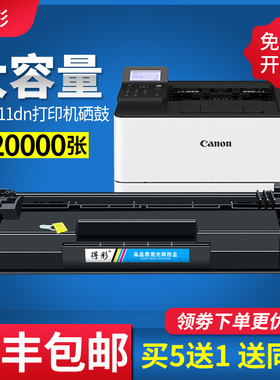 得彩适用佳能lbp211dn硒鼓crg052H墨盒imageCLASS LBP213dn LBP214 LBP215dw MF423 MF426dw打印机硒鼓大容量