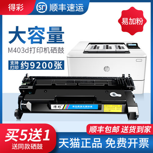 适用M404dn硒鼓M428fdw M404dw M404m M428dw M428fdn CF259A