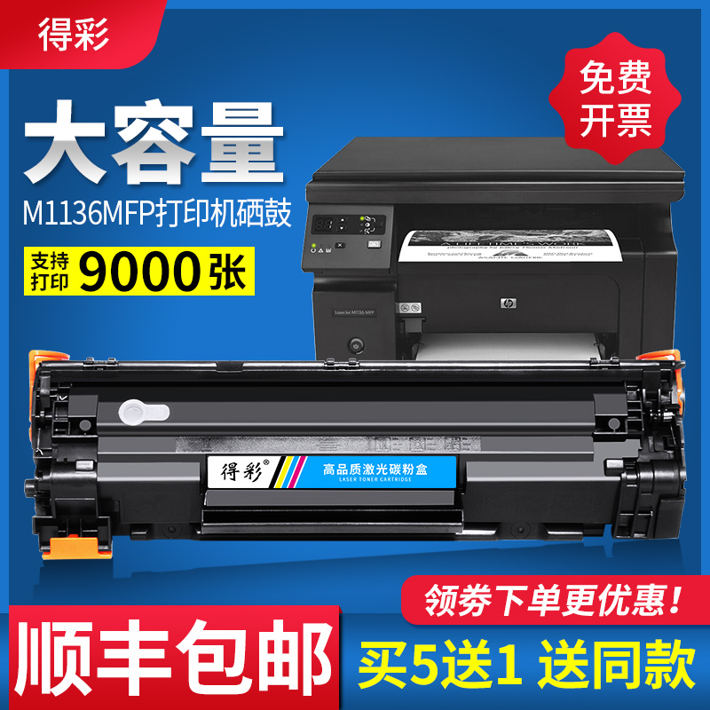 惠普易加粉打印机硒鼓