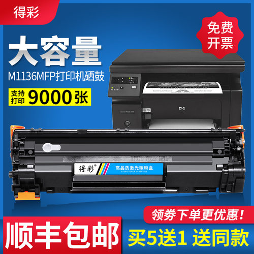 惠普易加粉打印机硒鼓