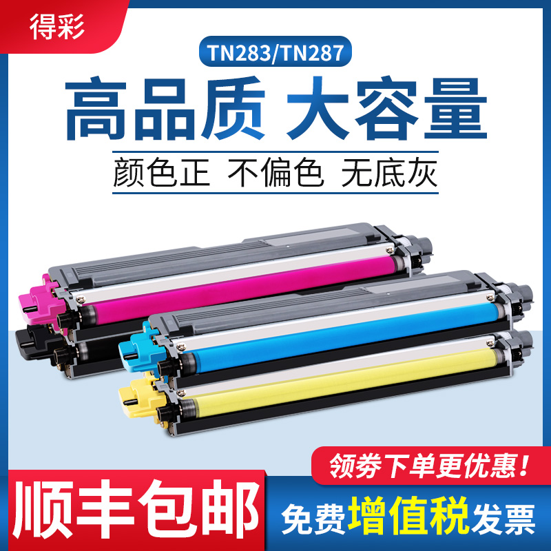 兄弟硒鼓打印机易加粉墨盒