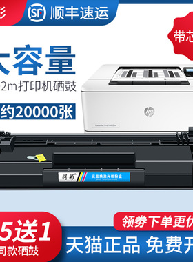 适用惠普M426dw硒鼓hp26a cf226a墨盒LaserJet Pro M402d/n/m M402dw/dn/dne MFP M426fdn M426fdw打印机硒鼓