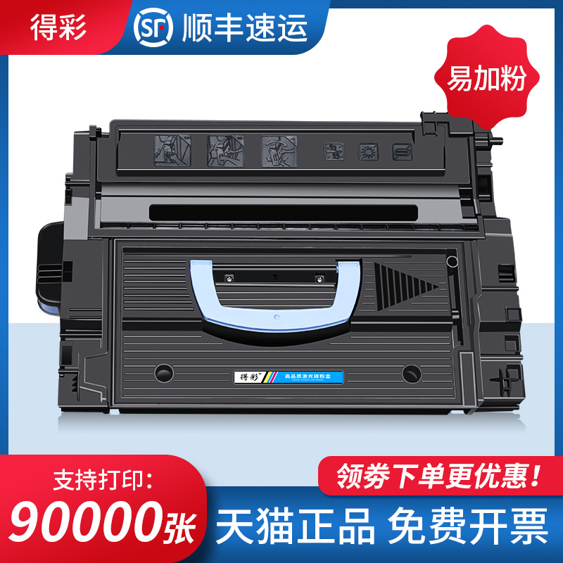 适用惠普9000硒鼓c8543x hp43x墨盒LaserJet 9000n/dn 9000L MFP M9040 M9050 hp9040打印机硒鼓易加粉大容量-封面