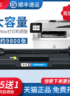 适用惠普M329dw硒鼓CF277A HP77A墨盒LaserJet Pro M305d M405dn MFP M329dn M429dw/fdn M429fdw打印机硒鼓