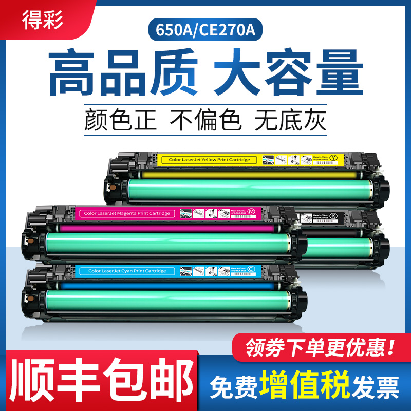 ce270A5525dnHP打印机硒鼓