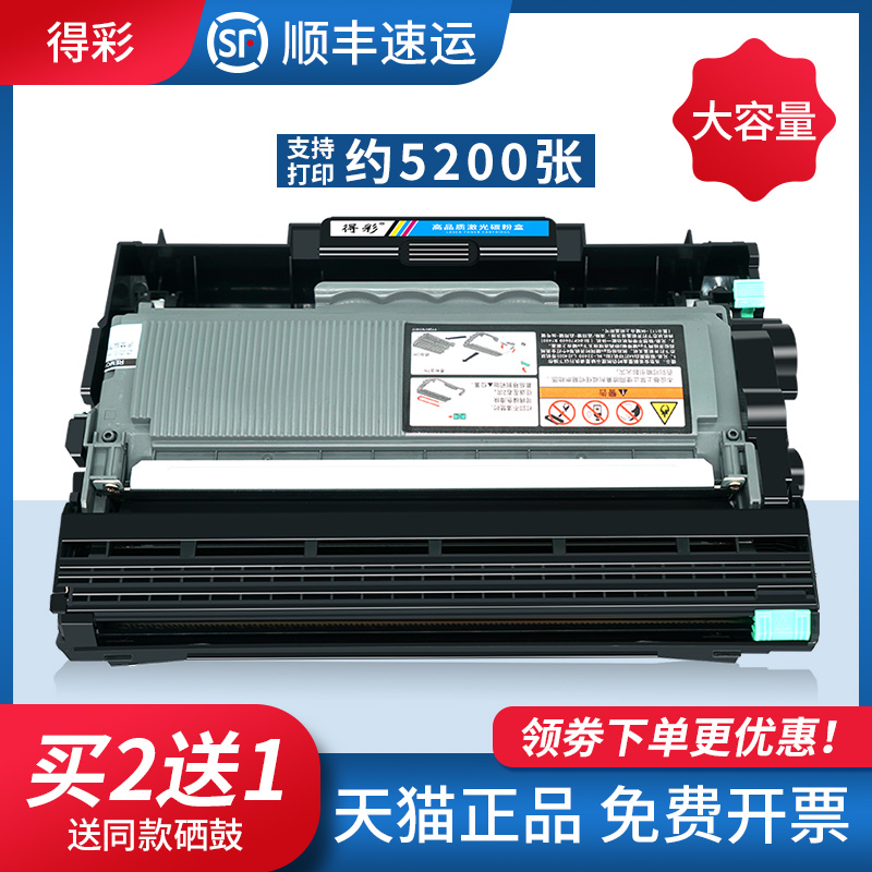 天猫正品 质量保证 上机即用 打印清晰