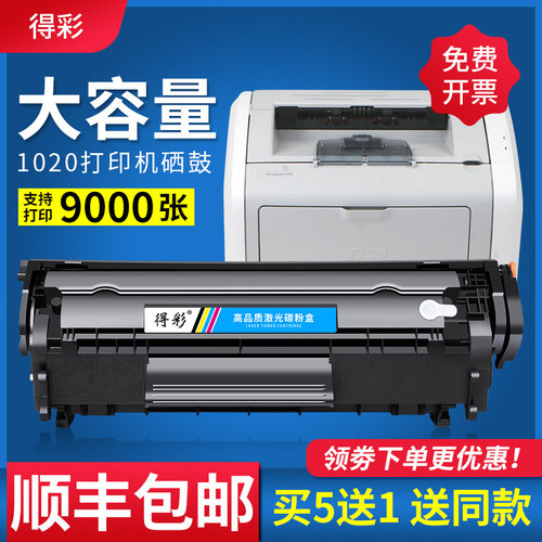 天猫正品 质量保证 打印清晰 无忧售后