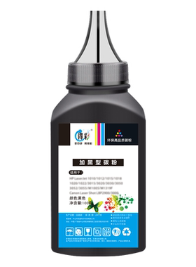 得彩适用惠普打印机墨粉