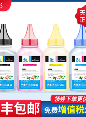 得彩适用兄弟DCP-9020CDN碳粉TN281 TN285 HL-3140CDW 3150 3170CDW MFC-9140CDN 9340CDW激光打印机墨粉彩色