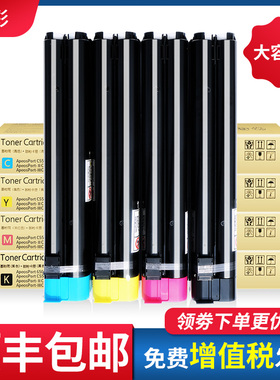 适用富士施乐c7600碳粉5065 6075 C5400 C5400 C5540 C5500 C6500粉盒C6550打印复印机C7500 C7550墨粉大容量