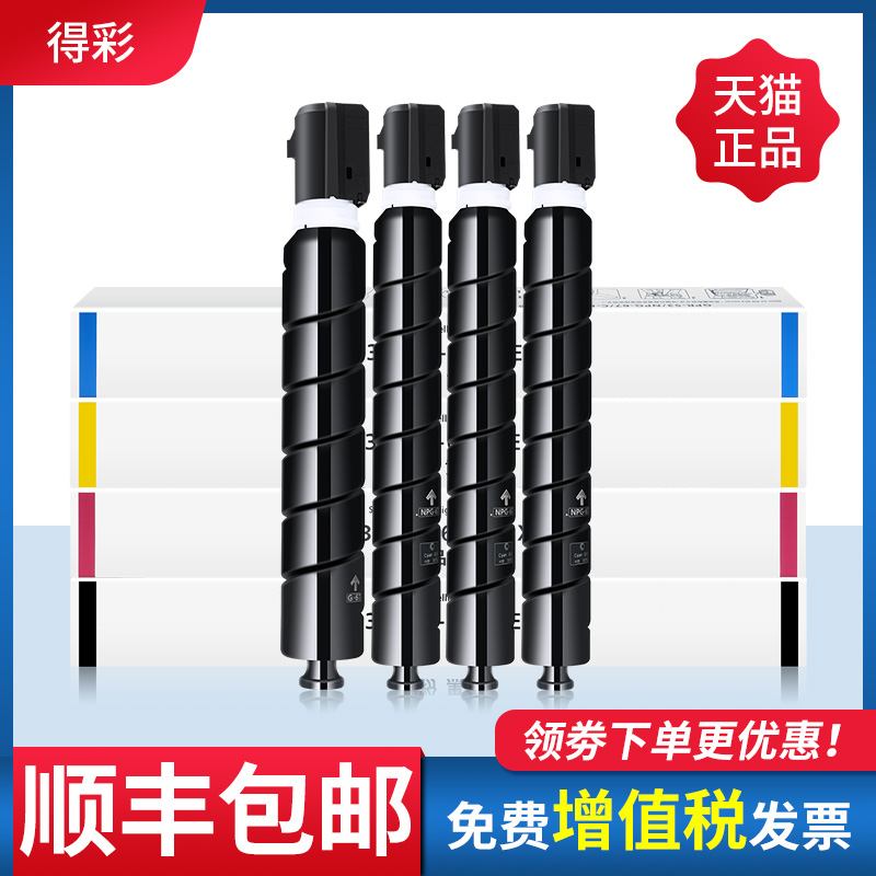 适用碳粉佳能3020粉盒