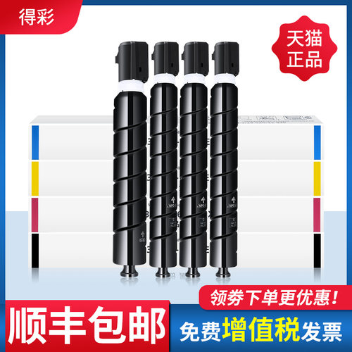 适用碳粉佳能3020粉盒